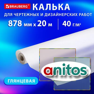      ,  878   20 , 40 /2, BRAUBERG, 116373