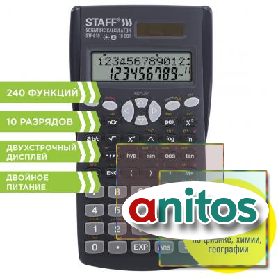    STAFF STF-810 (18185 ), 240 , 10+2 ,  , 250280