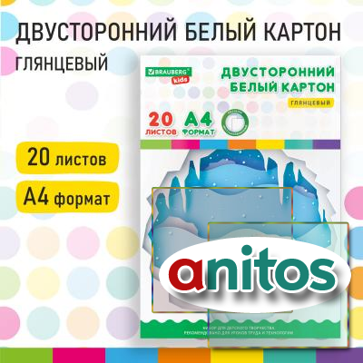 ������ ����� �4 ���������� EXTRA (����� ������) 20 ������ �����, BRAUBERG KIDS, 203�283 ��, 115160