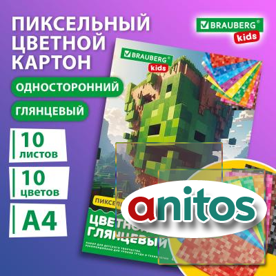   4 , 10. 10.,  , BRAUBERG KIDS, M.Craft, 200290, 116416