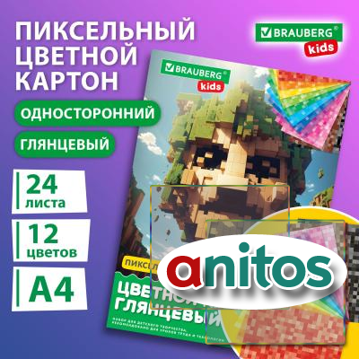 ������ ������� �4 ����������, 24�. 12��., � �����, BRAUBERG KIDS, M.�raft, 200�290��, 116417