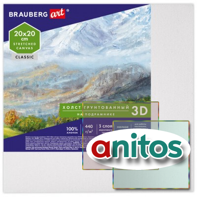 ����� 3D �� ���������� BRAUBERG ART CLASSIC 20�20 ��, 440 �/�2, �����, 100% ������ ������ �����, 191661