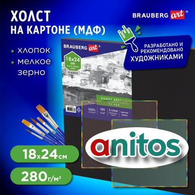    , BRAUBERG ART CLASSIC, 18*24, , 100% ,  , 191677