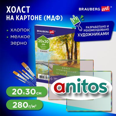 ����� �� ������� (���), 20�30 ��, 280 �/�2, ������������, 100% ������, BRAUBERG ART CLASSIC, 192184