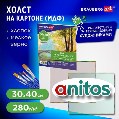 ����� �� ������� (���), 30�40 ��, 280 �/�2, ������������, 100% ������, BRAUBERG ART CLASSIC, 192186