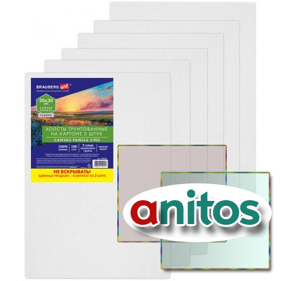 ������ �� ������� ����� 5 ���� (20�30 ��), ������, 280 �/�2, �����, BRAUBERG ART CLASSIC, 192651