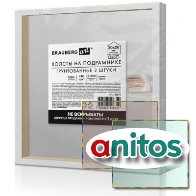   ,  2  BRAUBERG ART BASIC 20*20 , 280 /2, , , 192670