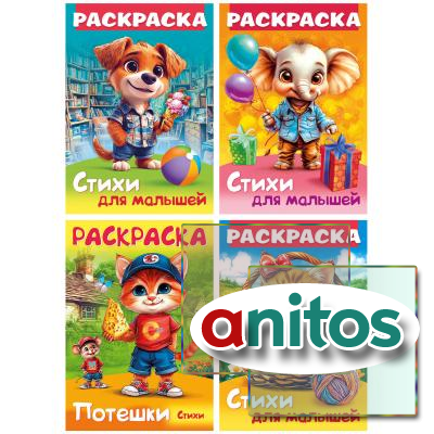 ������-��������� ����� ��� �������, �������, 285�200 ��, 16 ���., HATBER, 8�4