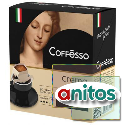Кофе молотый Coffesso Crema Delicato порционный 9гx5 82572