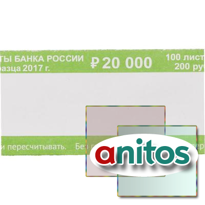 Кольцо бандерольное нового образца номинал 200 руб., 500 шт./уп.
