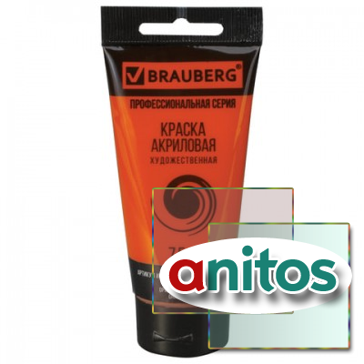 ������ ��������� �������������� BRAUBERG ART CLASSIC, ���� 75 ��, ��������-�������, 191080