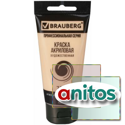 ������ ��������� �������������� BRAUBERG ART CLASSIC, ���� 75��, ��������, 191078