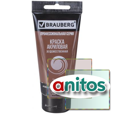 ������ ��������� �������������� BRAUBERG ART CLASSIC, ���� 75��, ����� ������, 191113