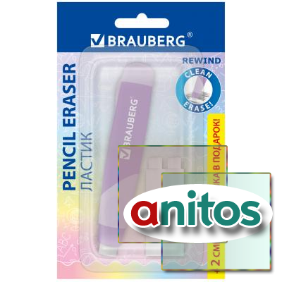   BRAUBERG 