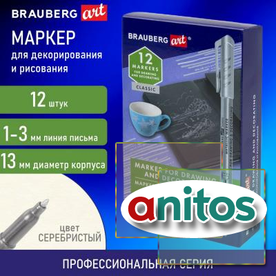       BRAUBERG ART METALLIC,   1-3 , 152439