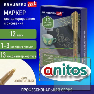       BRAUBERG ART METALLIC,   1-3 , 152438