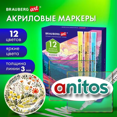      , 12  ,  3 , BRAUBERG ART CLASSIC, 152525