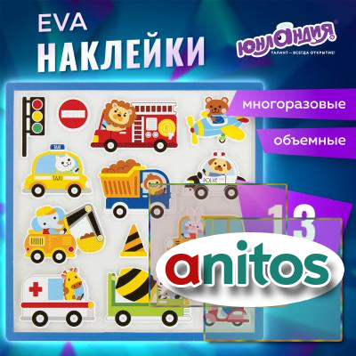     EVA 
