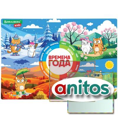   BRAUBERG KIDS, 3+, , 46x33 , 