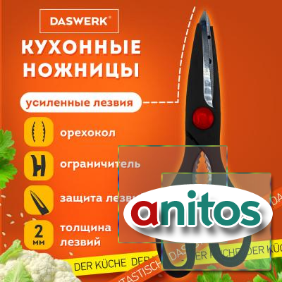   DASWERK, 210 ,  , , 608905