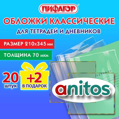     ,  20 . + 2 .  , 70 , 210345 , , , 272701