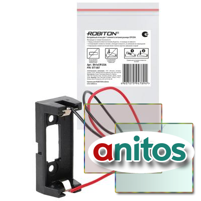  ROBITON Bh1xCR123A    PH1