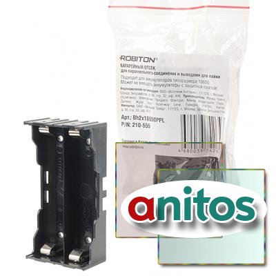 ROBITON Bh2x18650PPL           PK1