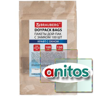  -   ZIP LOCK,    50 , 120200 + 40 ,  100 , 150 , BRAUBERG, 700689