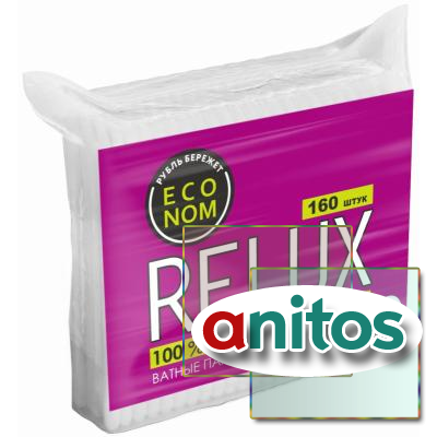   RELUX 160/, zip-