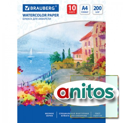 ����� ��� �������� �4, 210�297 ��, 10 ������, 200 �/�2, BRAUBERG, 