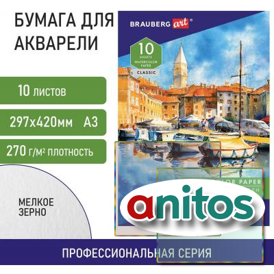 ����� ��� �������� ������� �3, 10 �., 270 �/�, ������ �����, BRAUBERG ART CLASSIC, 