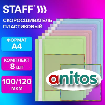 -,  8 . (, , , ),  , 4, STAFF, 271953