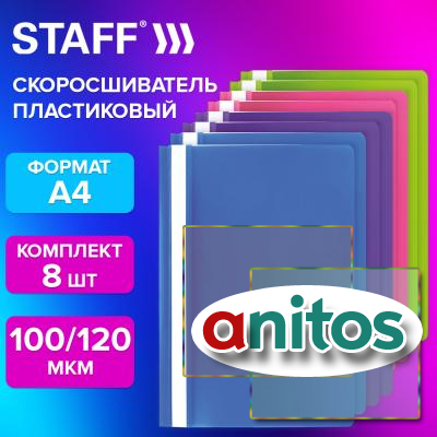 -,  8 . (, , , ),  , 4, STAFF, 271952