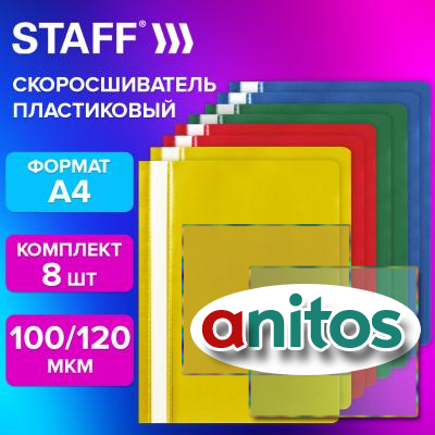 -,  8 . (, , , ),  , 4, STAFF, 271951