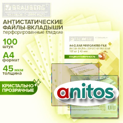 �����-����� ���������������, �4, BRAUBERG 