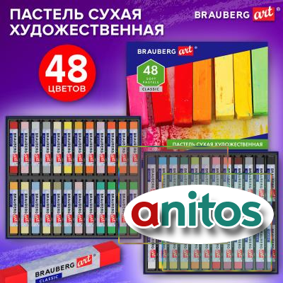 ������� ����� �������������� BRAUBERG ART CLASSIC, 48 ������, ���������� �������, 182094