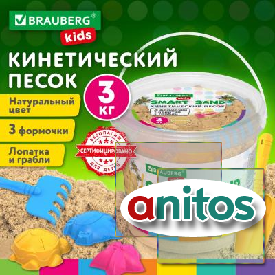      3000 , 3 , , , , BRAUBERG KIDS, 665480