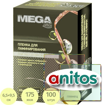 ������ ��� ������������� Promega office �8 65�95,175��� 100��/��