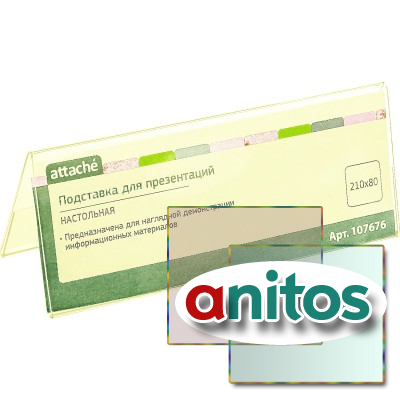 ��������� ���������� Attache 210�80�� ������������ 10 ��/��
