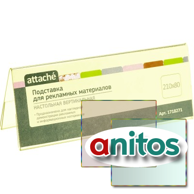 ��������� ���������� ��������� ��� ����������� Attache 210�80�� ����������