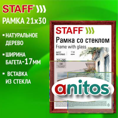  21*30   ,  17  , STAFF 