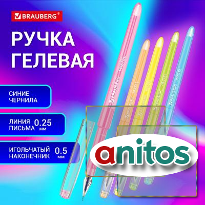   BRAUBERG DIAMOND PASTEL, ,  ,   0,5 ,  0,25 , 144133