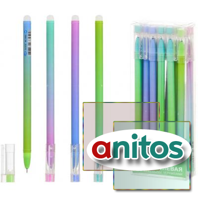 Ручка со стираемыми чернилами гелевая: цветной /градиентный переход цвета-ассорти/; толщина пишущего наконечника-0,5 mm; цвет чернил-синий.