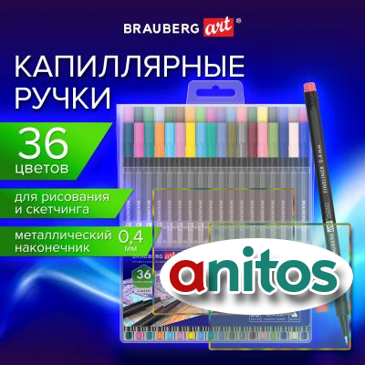   (), 36 , BRAUBERG ART, 
