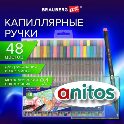   (), 48 , BRAUBERG ART 