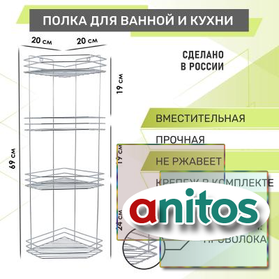 RUS-385304-4Zn    4- , 