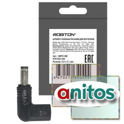  ROBITON NBTC-ME 5,5 x 2,1 PK1