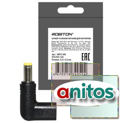 ROBITON NBTC-MG 5,5 x 2,5 PK1