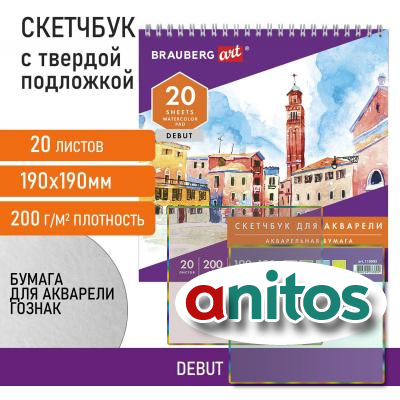 ��������, ����������� ����� ������ 200 �/�2 ������, 190�190 ��, 20 ������, ������� �������� BRAUBERG ART 