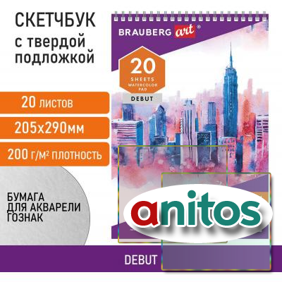 ��������, ����������� ����� ������ 200 �/�2 ������, 205�290 ��, 20 ������, ������� ��������, BRAUBERG ART 